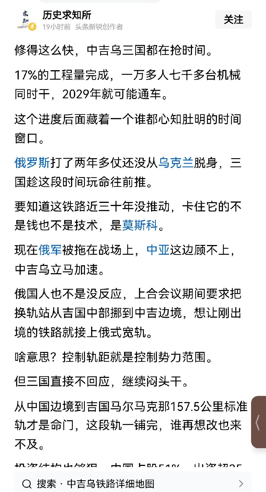 【三国达成共识：中吉乌铁路步入赶工期，全力推进早日运营】中吉乌铁路这是要开启“狂