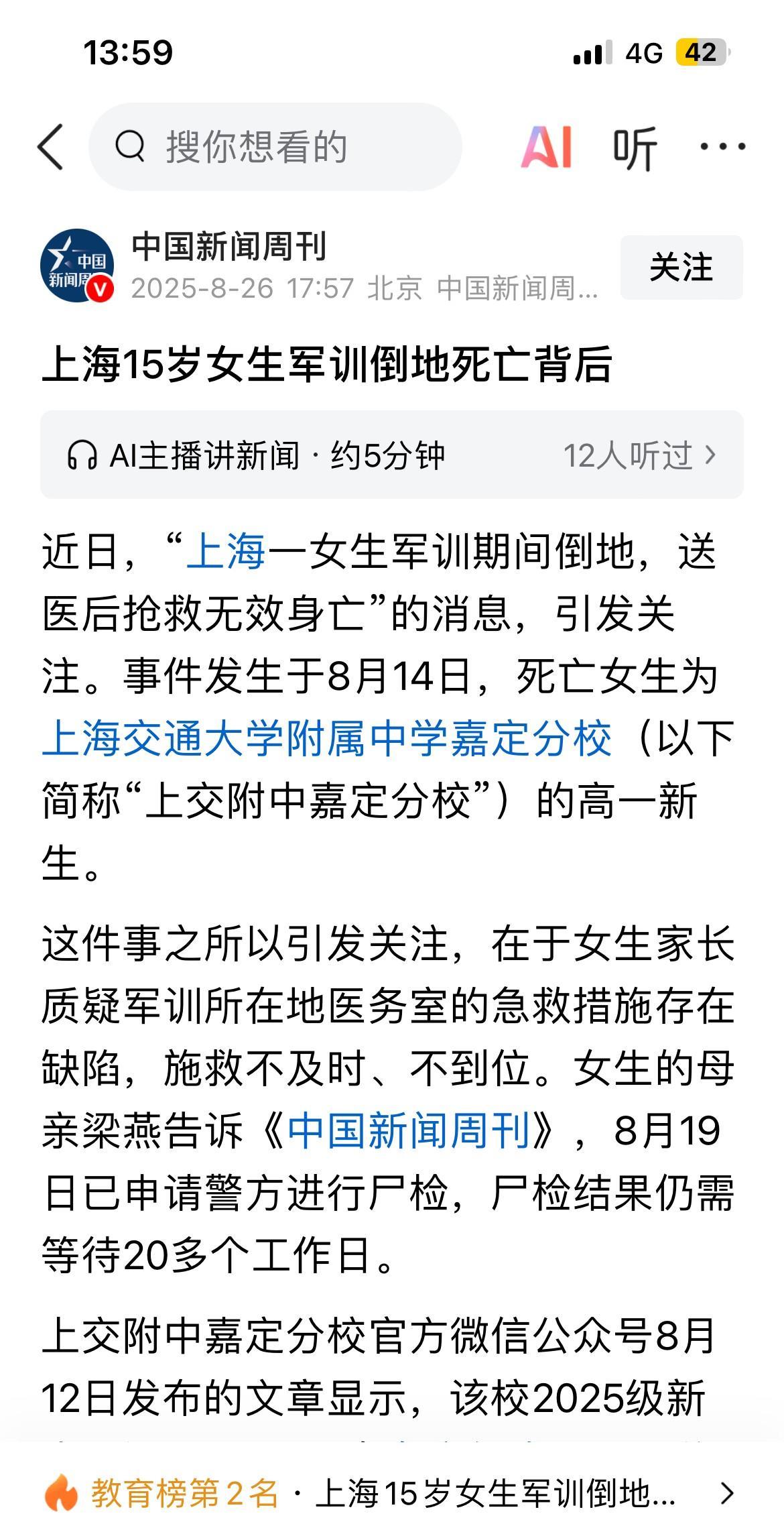 当兵，还要查身体状况。为什么学校里的每个学生都得参加军训？又不是每个学生的体质都