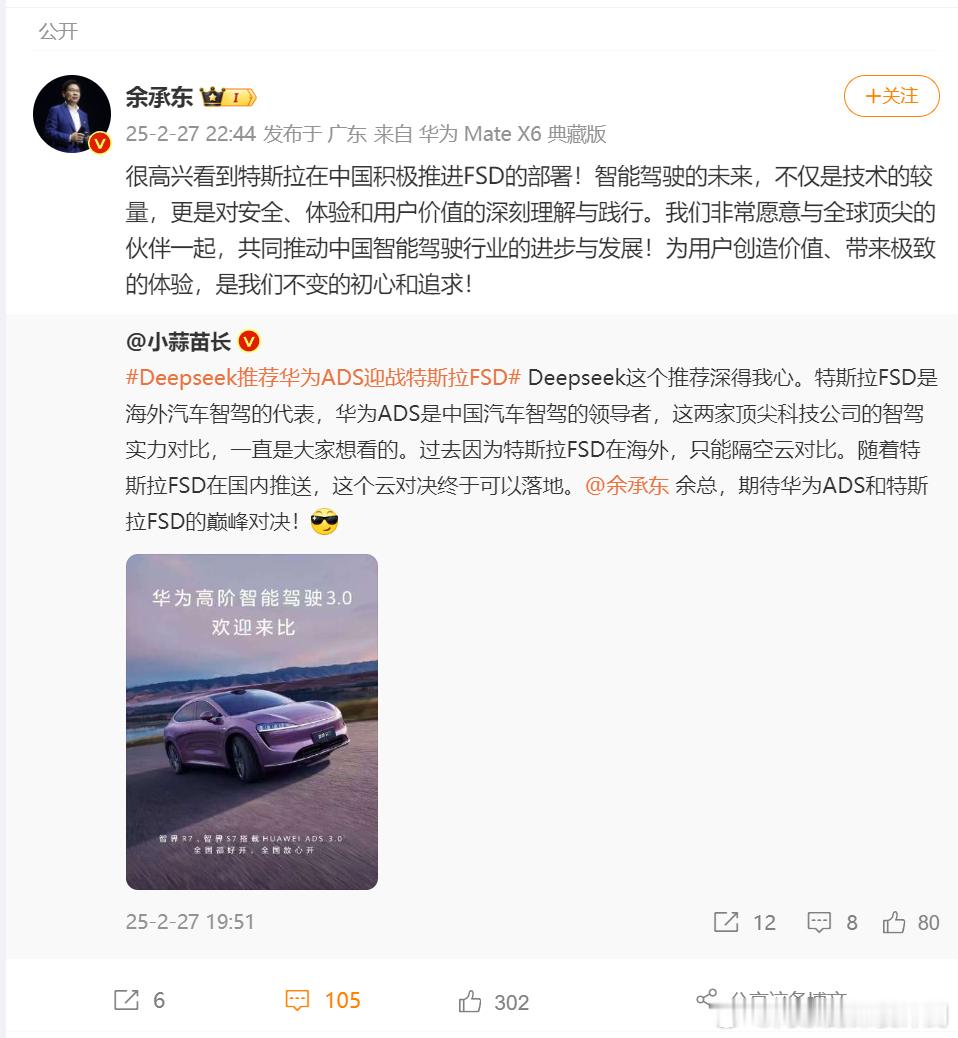 余承东回应特斯拉FSD国内推送特斯拉FSD进入中国，并未出现一些人预想的大