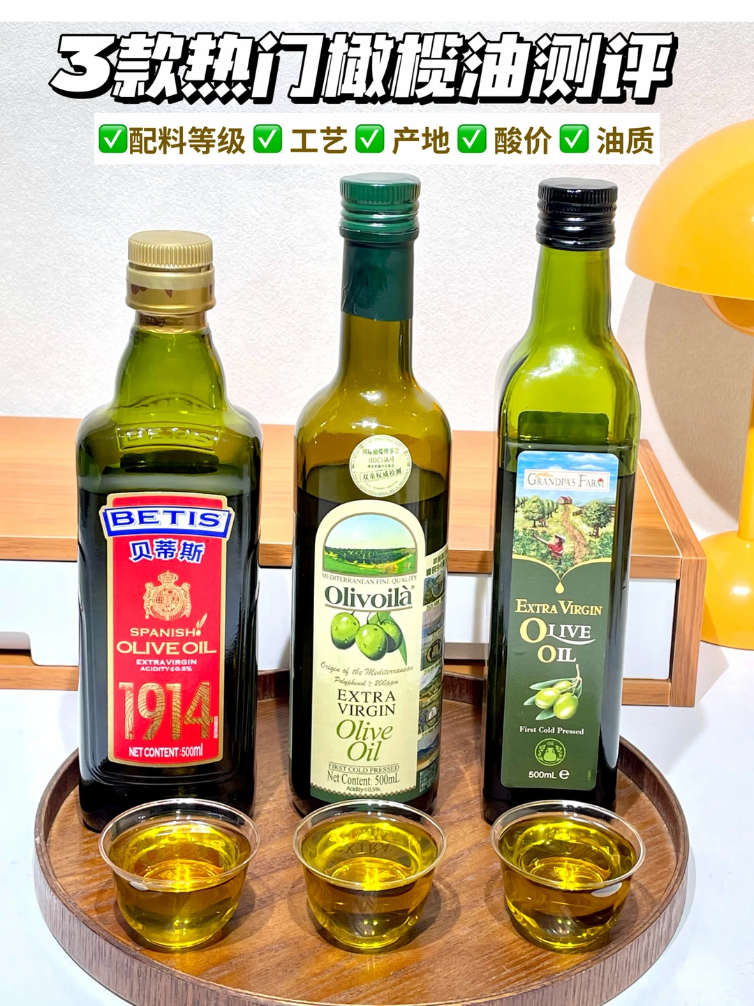 三款热门橄榄油分享，买之前先看这篇！！