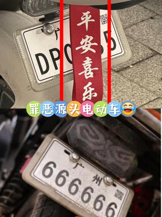 广州电动自行车的“背锅”日常，你发现没？