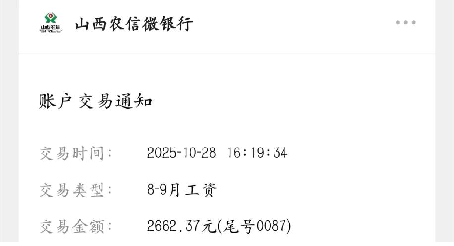 看到山西这位护士的工资条编制内，俩月到手才2662，合着一个月就1300多。