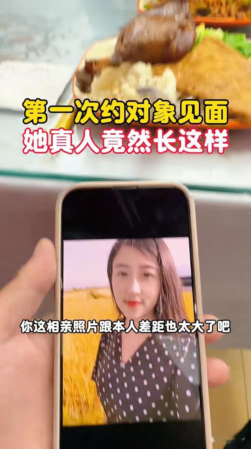 小伙网上相亲奔现了，看着女友照片清纯可爱，两人也是聊了很久了，心灵算是很契