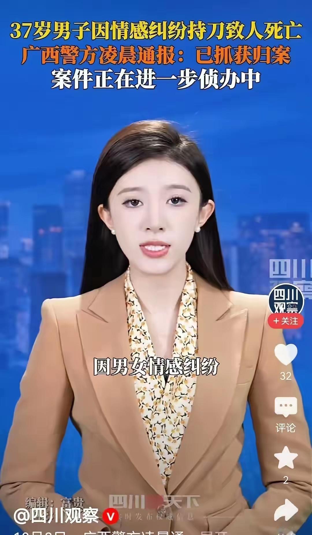杀完人后淡定的发个朋友圈！广西一男子杀人后朋友圈嘚瑟，整出这出事儿可真够虎的。