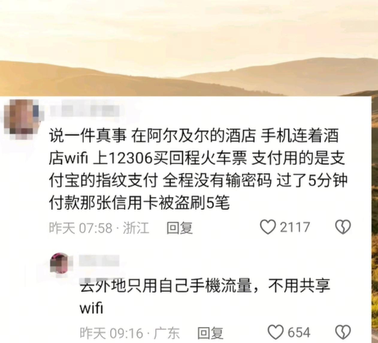 我朋友是网络安全工程师，他不让我联外面WiFi。他说有些APP没有使用加密传
