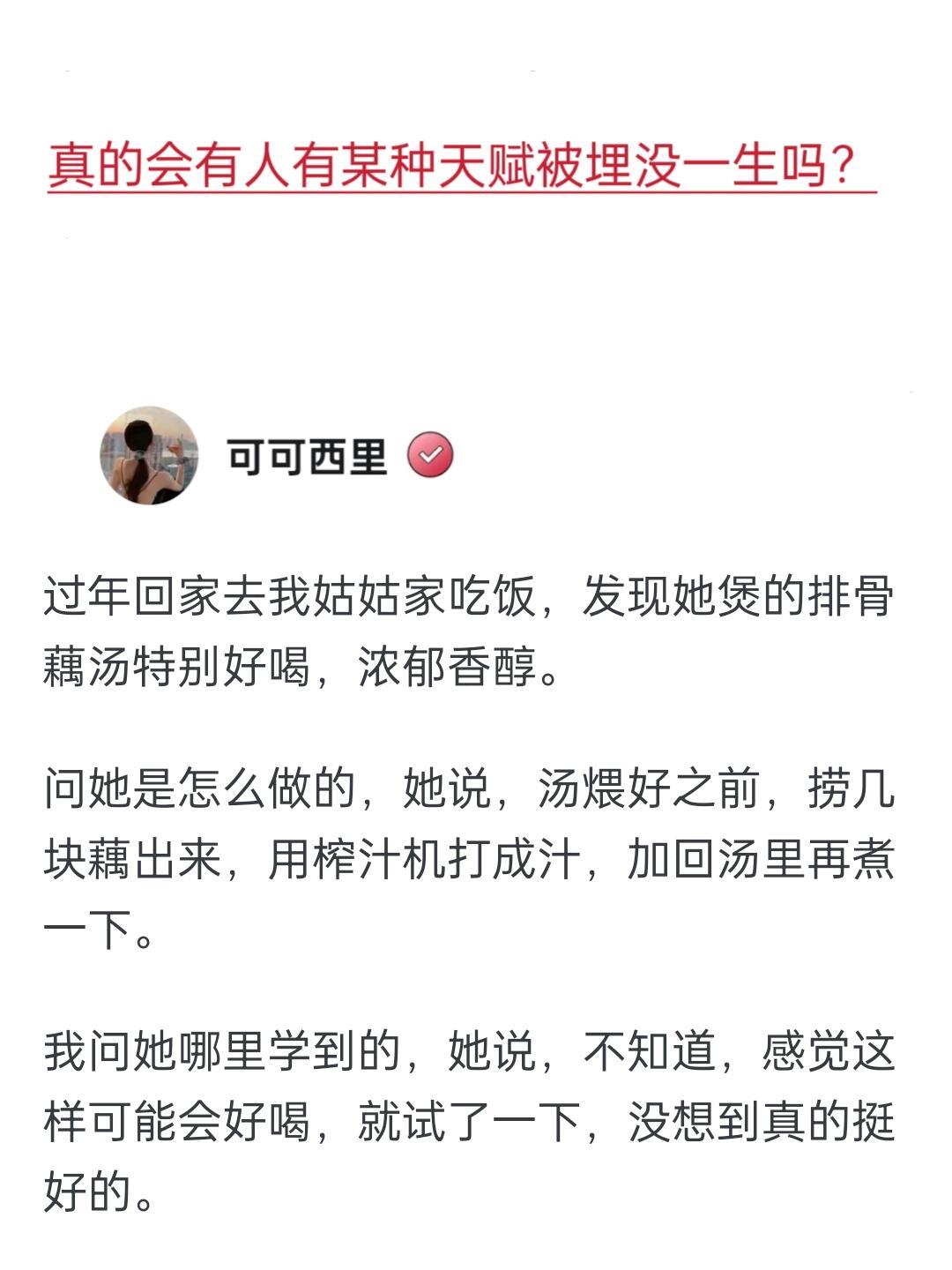 真的会有人有某种天赋被埋没一生吗？