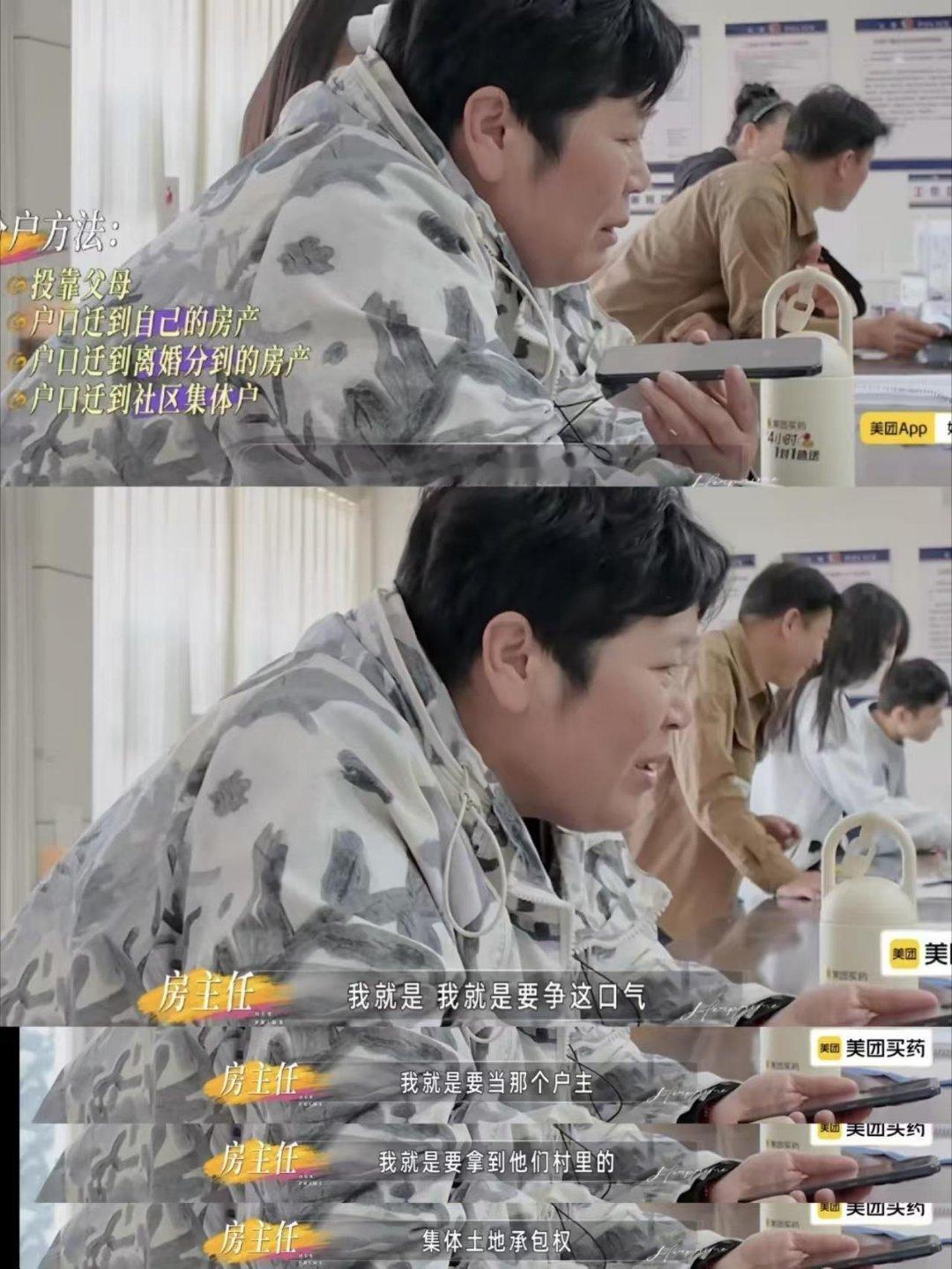 我到现在都没搞清楚房主任这波操作支撑逻辑何在，按理说你把户口迁走搬到城里去住，这