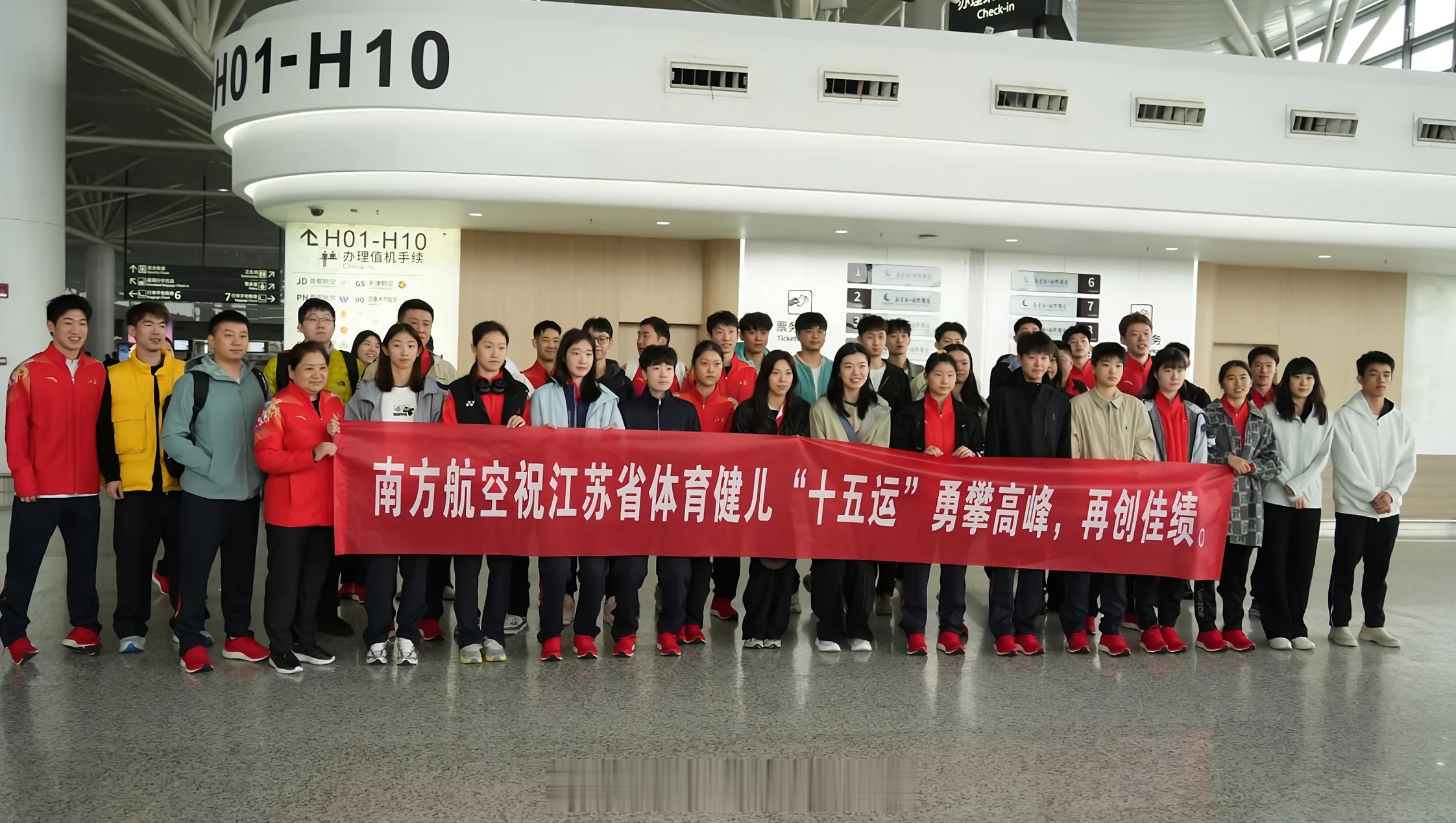 小红书刷到了江苏队机场照[doge][doge]第十五届全运会热点现场​​​