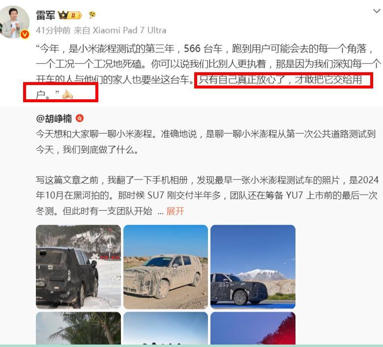 雷军再回应澎程3年路测！雷军最新转发小米汽车CTO胡峥楠微博表示“今年，是小米澎