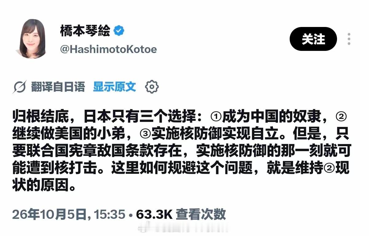 ​冲绳刚出美军杀人案，当地老百姓气炸了。桥本琴绘却忙着给冲绳美军洗白：做中国奴