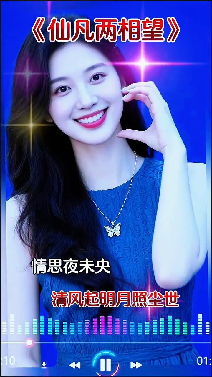 《仙凡两相望》。正堂的炉燃，宿命的香。仙凡两相望，清风起明月照尘世，情思夜未央