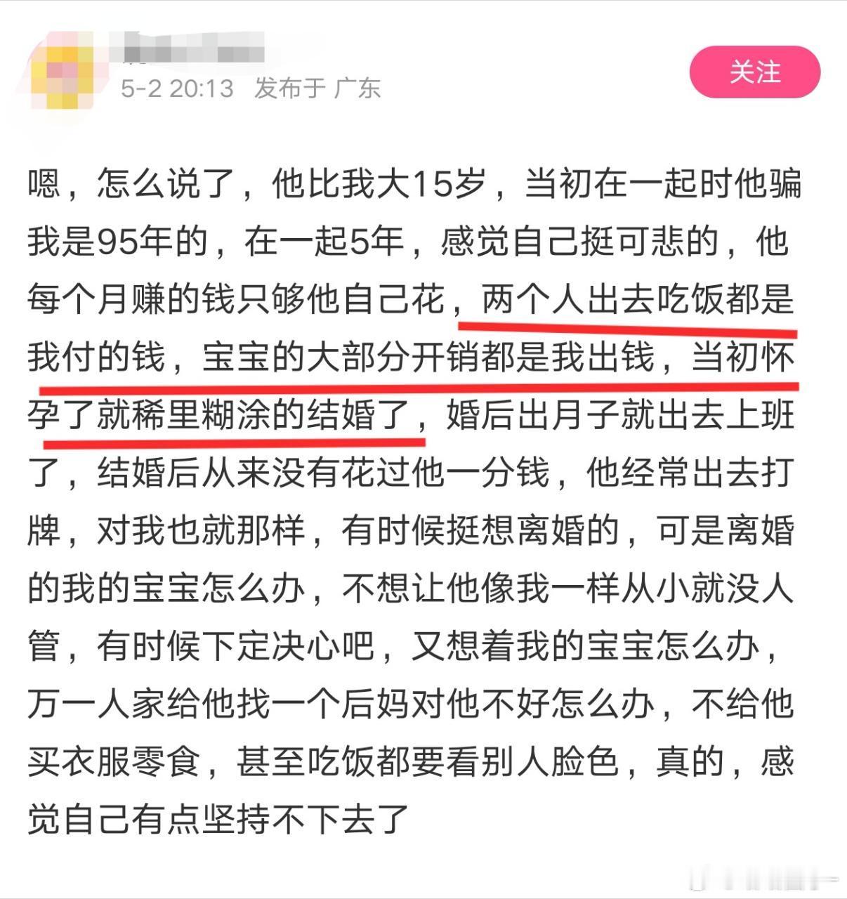 眼睛擦了吗？这都找的什么人啊？​​​