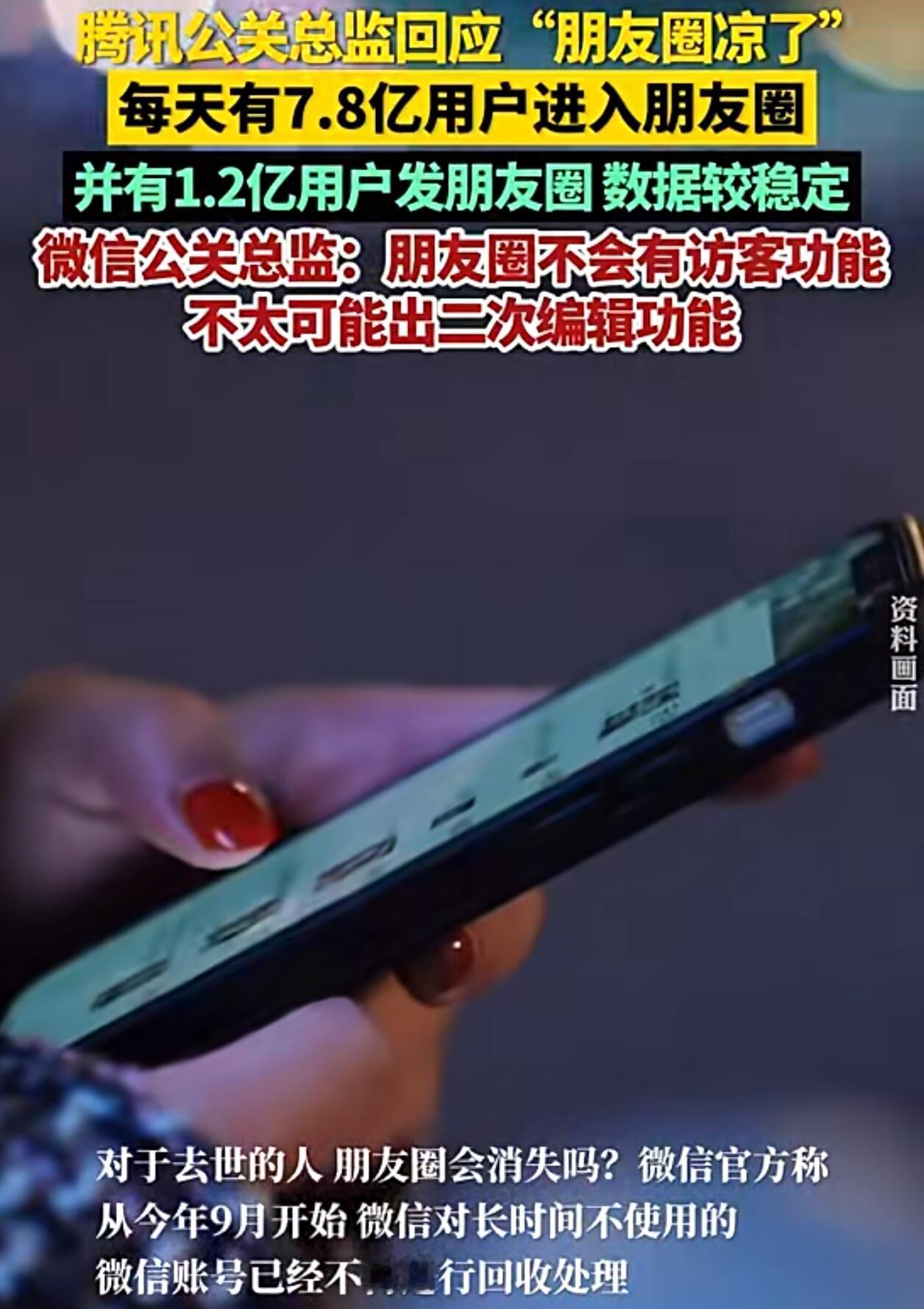 最近总听人说朋友圈“凉了”，搞得我也忍不住琢磨，好像确实没以前热闹了。身边朋友发