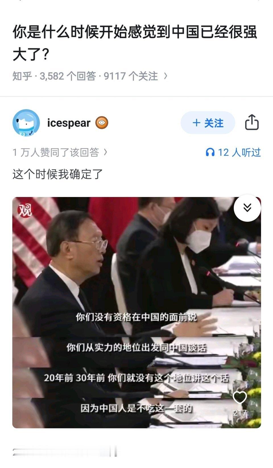 中国人不吃这一套！