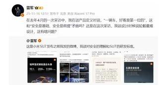 雷军，怒了！刚刚接连发问：“一辆车，好看是第一位的”，这和“安全是基础、安全是前