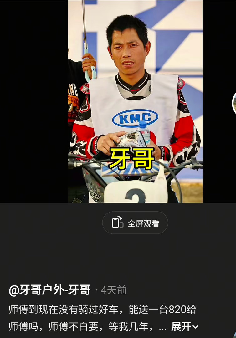 【#张雪推荐后师傅牙哥的电话被打爆#】#张雪师傅牙哥造飞机已接到订单#3月28