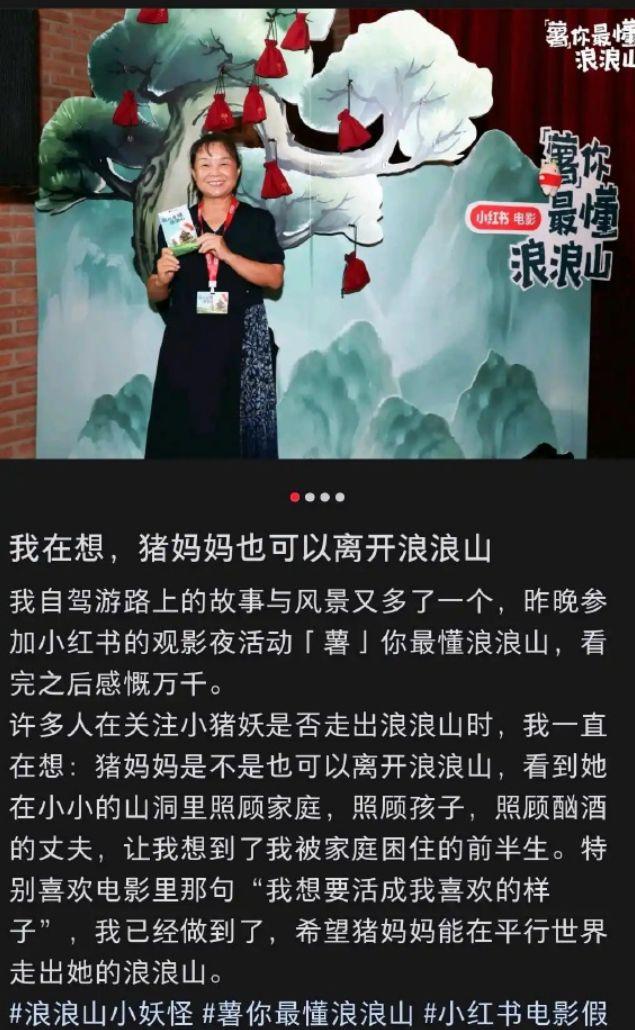《浪浪山小妖怪》的导演后悔极了不是因为票房下跌了，也不是电影口碑变差了，而是