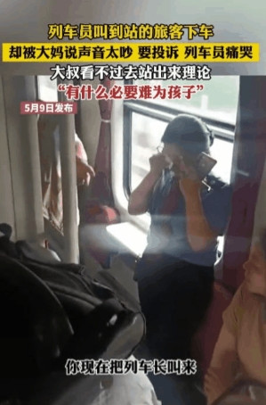 泪目了！湖北，列车员叫到站乘客下车，结果大妈说吵到她睡觉了，要投诉，列车员委屈的
