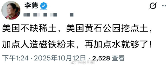 美国救不了台湾的稀土荒但是李隽能救！[doge]​​​
