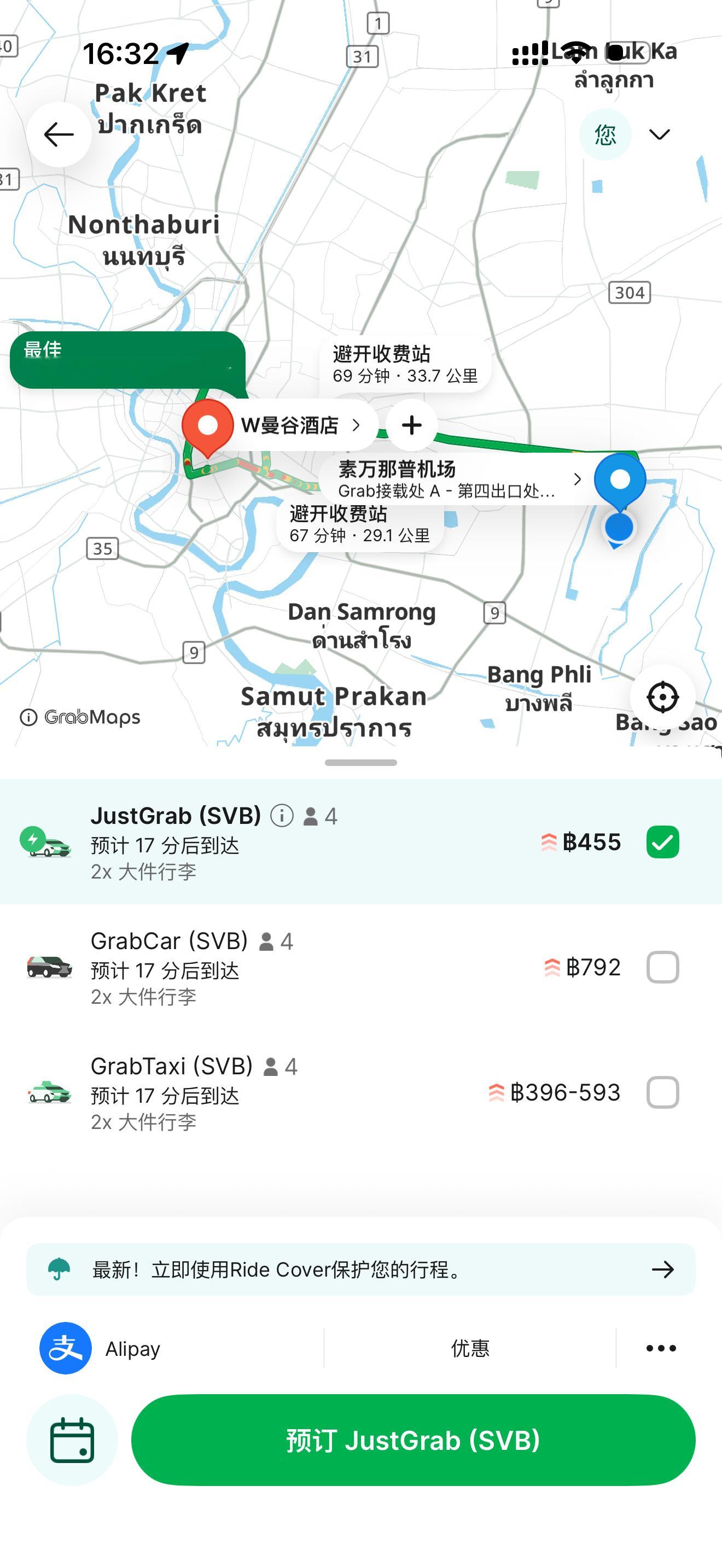 来感受一下泰国的打车价格……从机场到酒店，30多公里，一个小时的路程。预估是