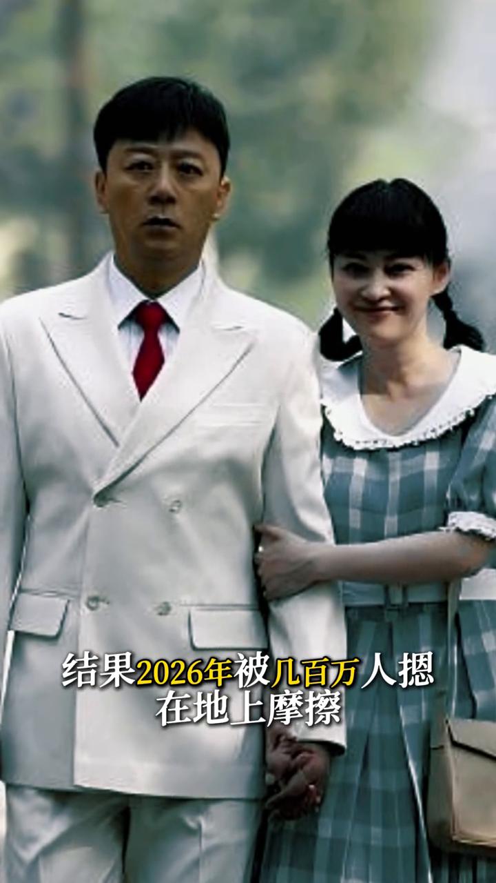 一部剧13年前豆瓣9.4，结果2026年被几百万人摁在地上摩擦，突然看不下去了。