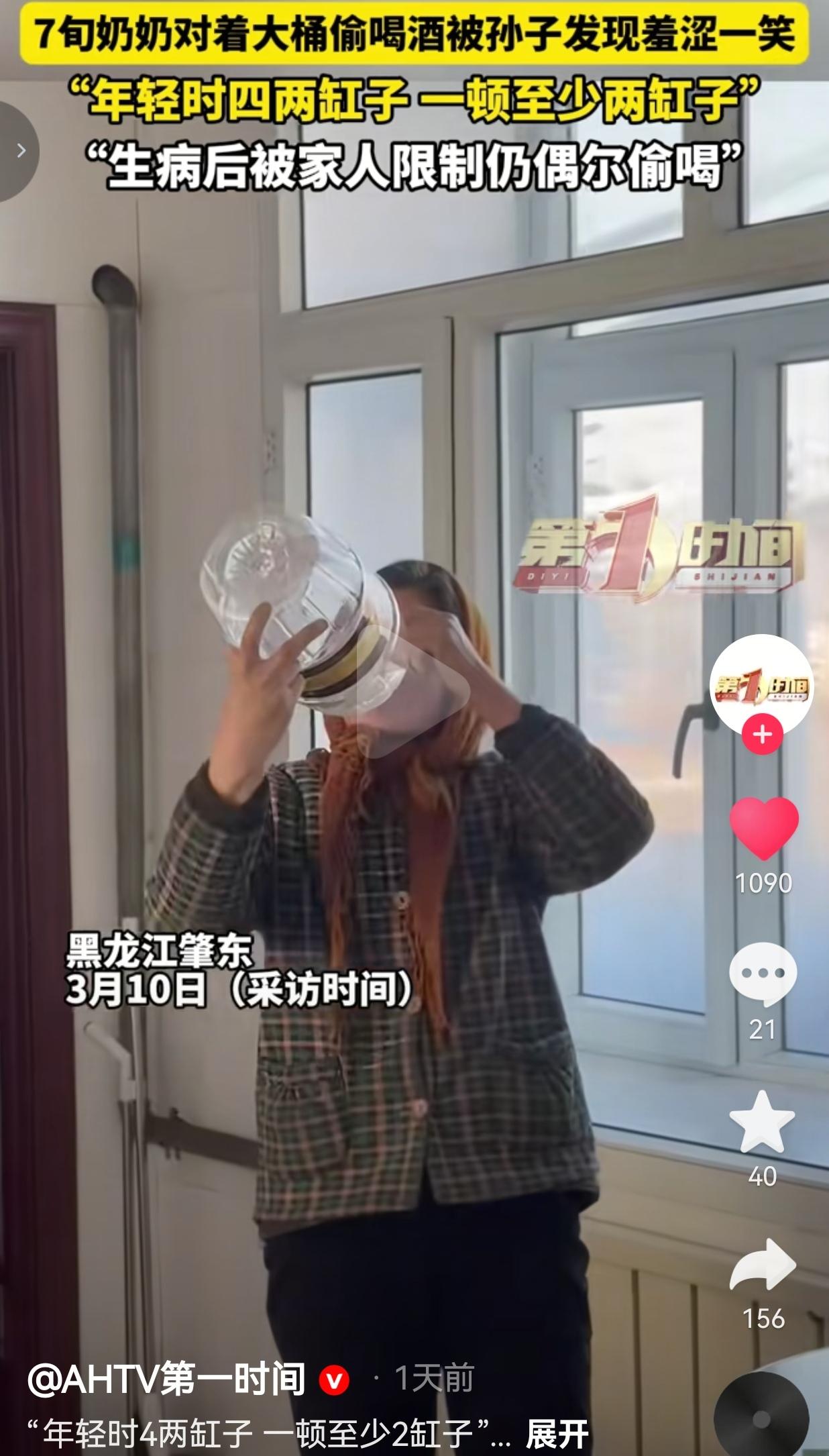 真是老小孩！黑龙江肇东的71岁奶奶，年轻时是个实打实的酒蒙子。为什么这么说呢