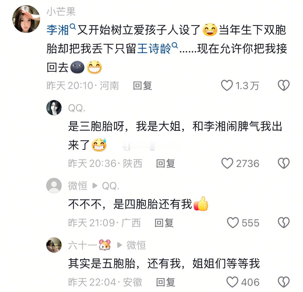 其实是六胞胎，还有我，姐姐们等等我​​​