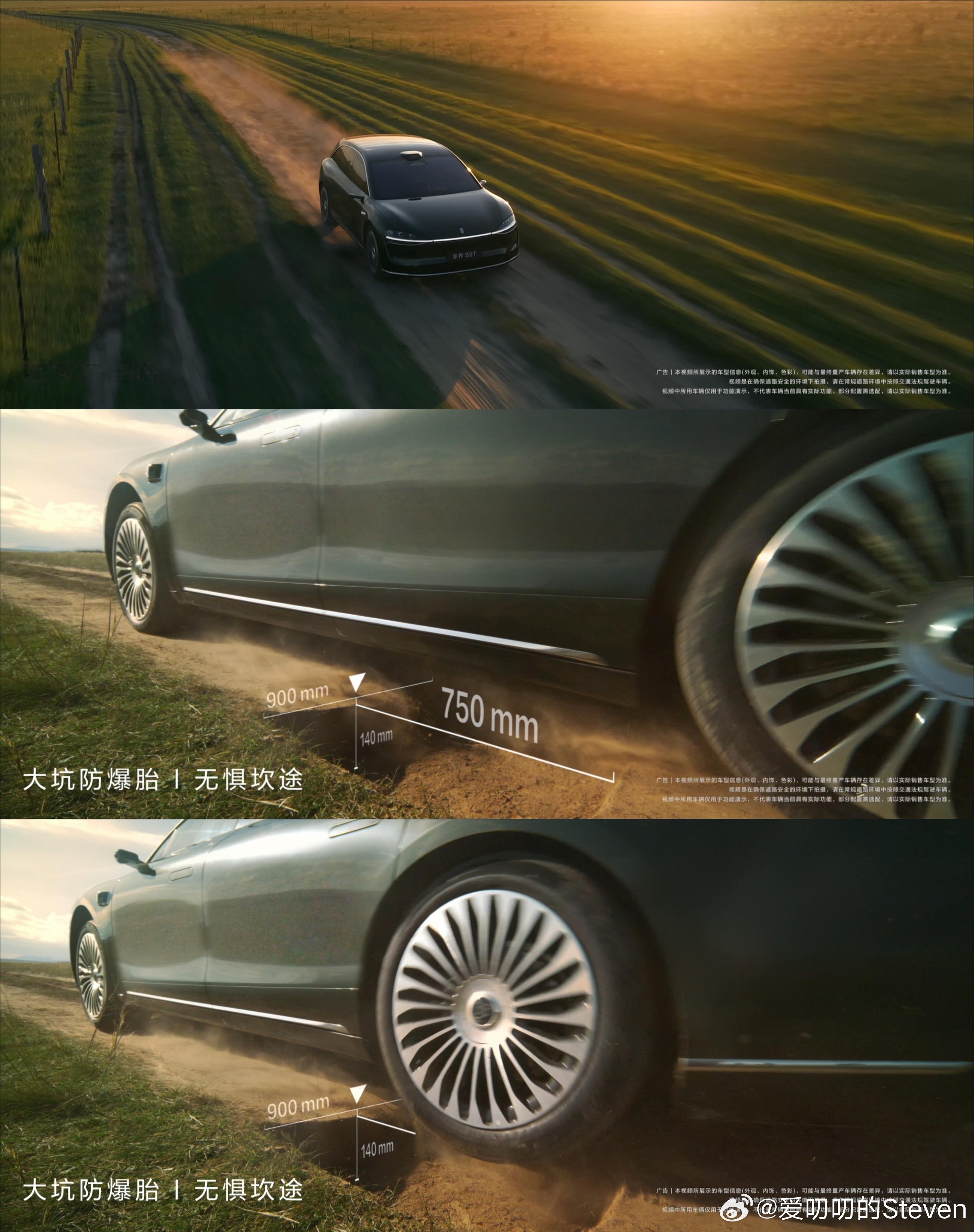旅行车？耐糙吗？S9T是真能跑洼路享界S9T底盘实测首发​​​