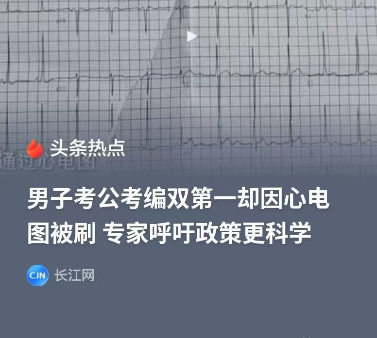 浙江衢州一名25岁男子，两次冲刺体制内：先考公务员，再考事业编。笔试、面试综