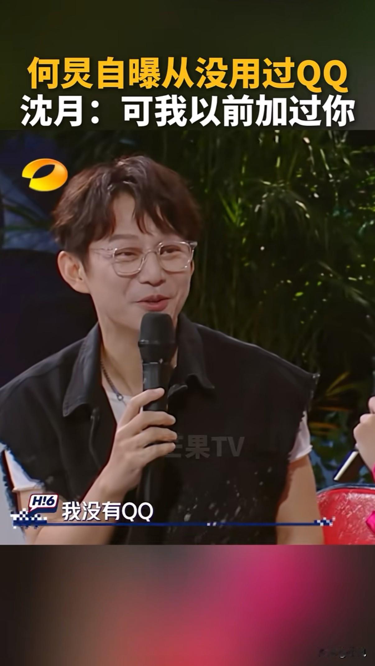 何炅一句"从没用过QQ"揭开了集体记忆的骗局。那些年我们都被高仿号骗得团团转。