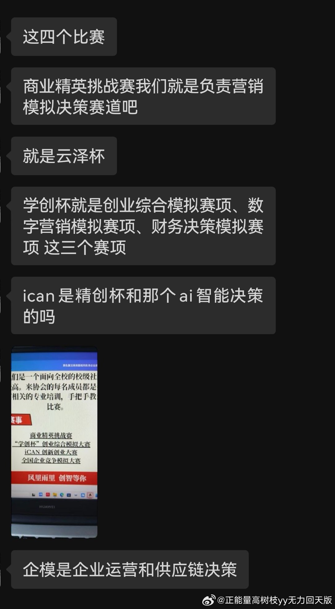 马化腾我会死吗。。。​