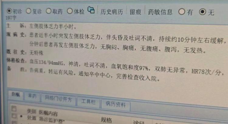 33岁男子按摩后突发脑梗，差点没命！换我根本想不到按摩会这么危险湖北荆州一个3