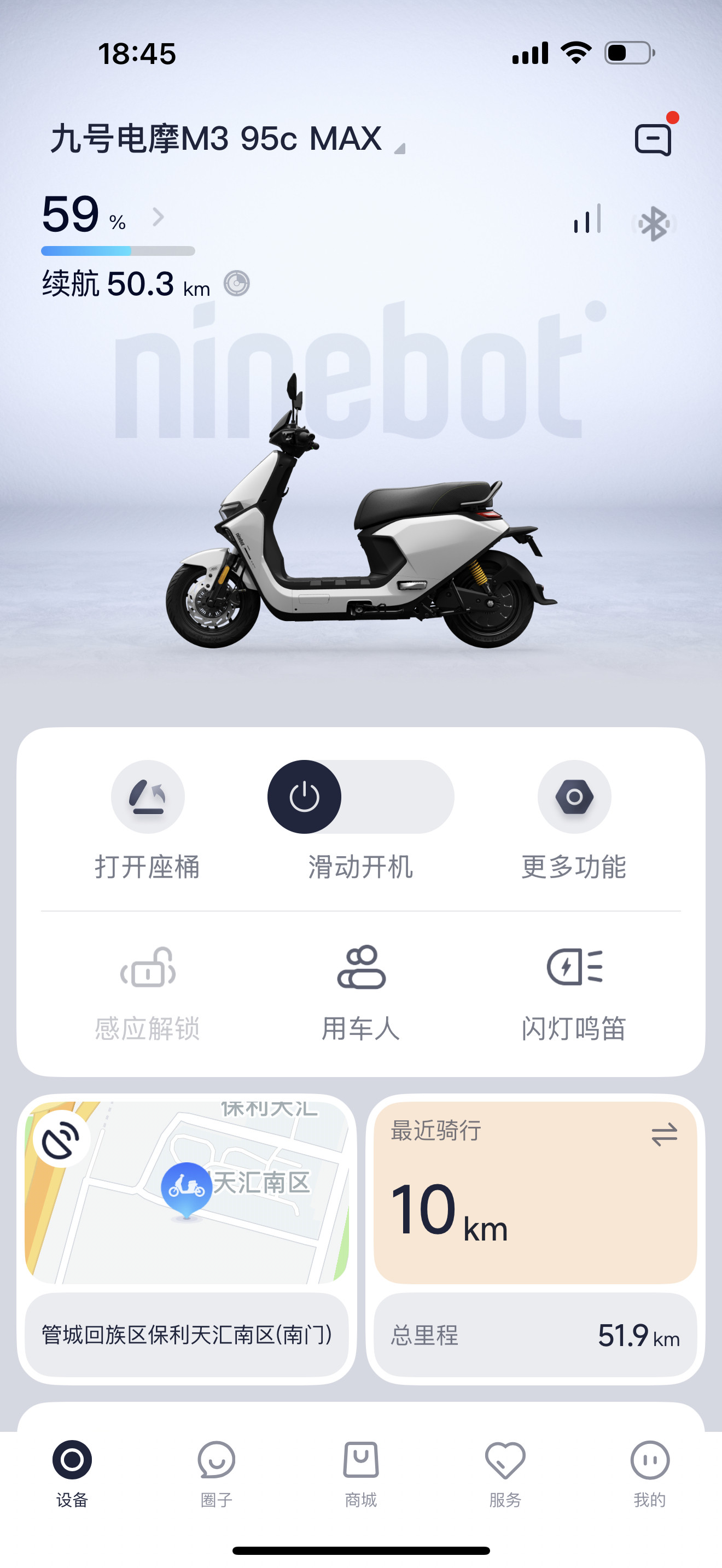 这九号电动车续航挺好啊而且表显蛮准的​​​