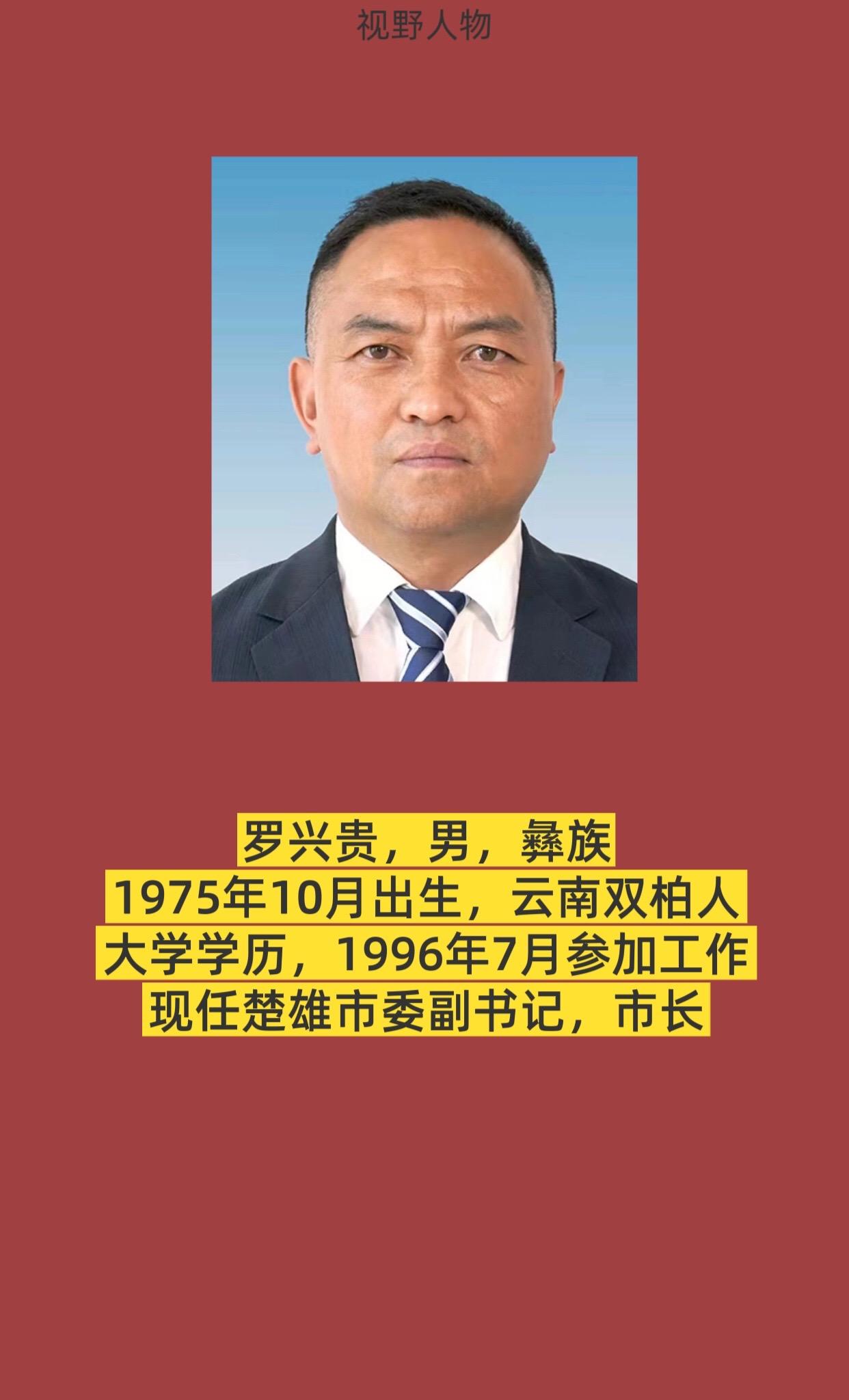 楚雄。