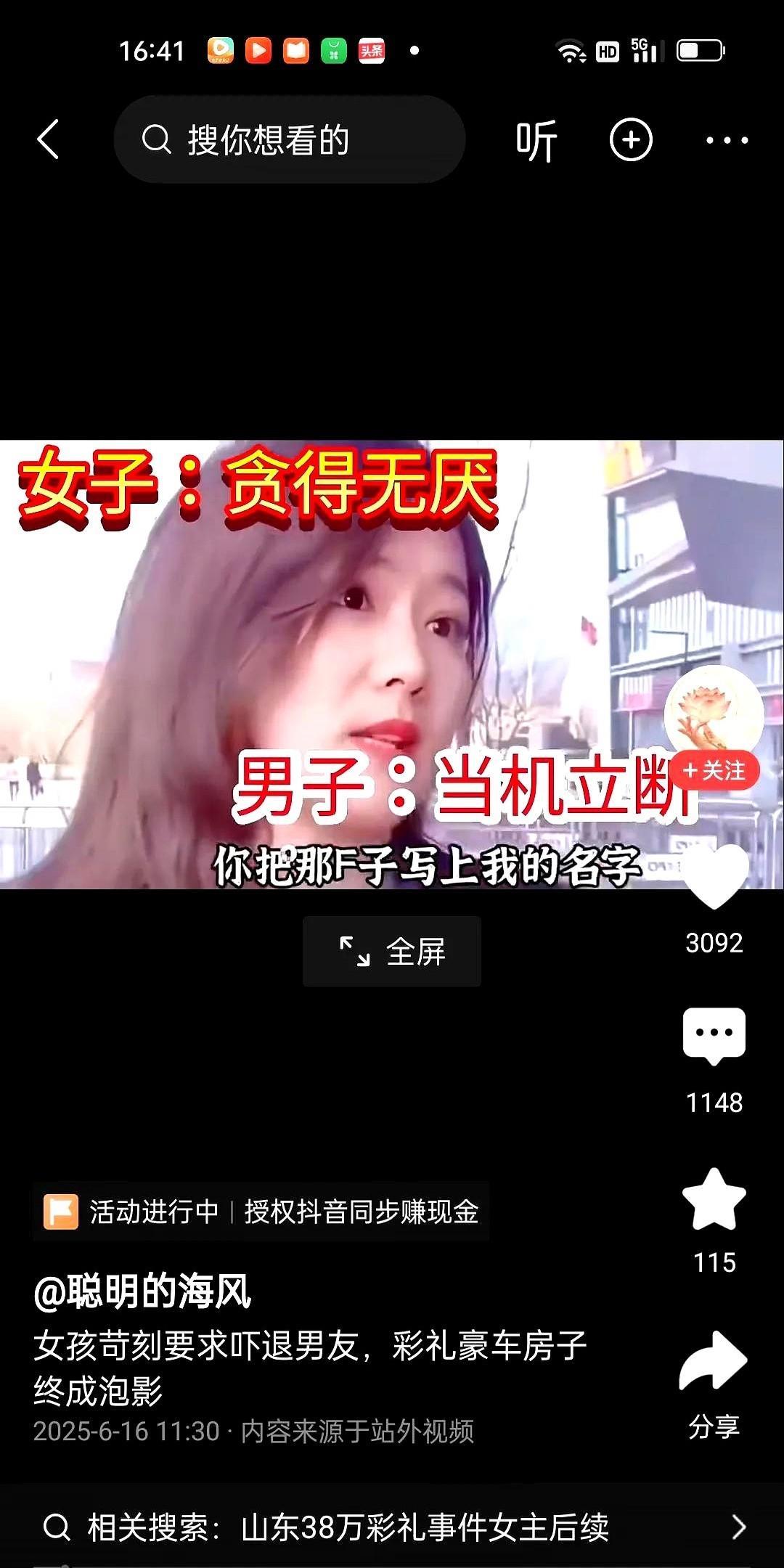 （女友给男子下最后的通牒，我给你最后一个机会，你把你妈的房子写上我的名字，我们就