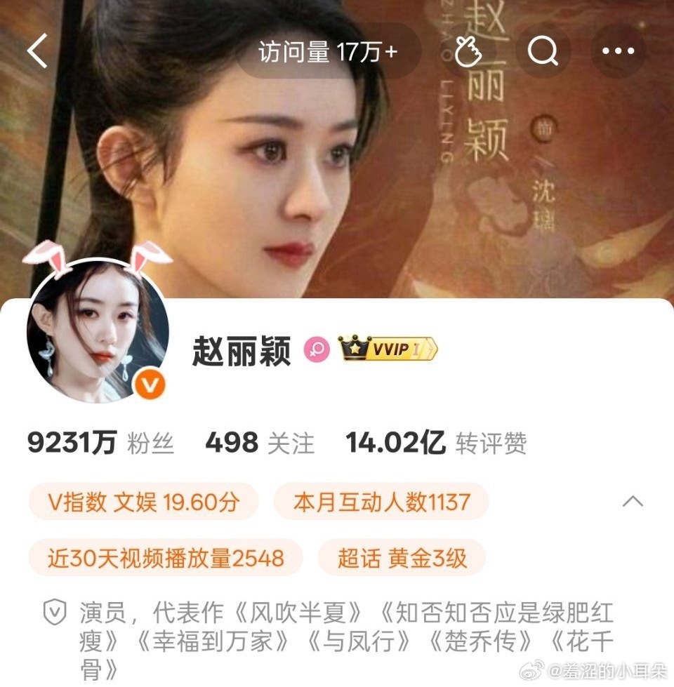 赵丽颖居然变橙V了，去流量真成功啊。她应该也是没啥事业心了，酱园弄、在人间，造城