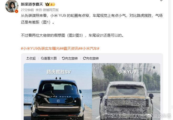 小米YU9也来了，我真不敢想YU9上市后，会是怎样一番腥风血雨小米YU9