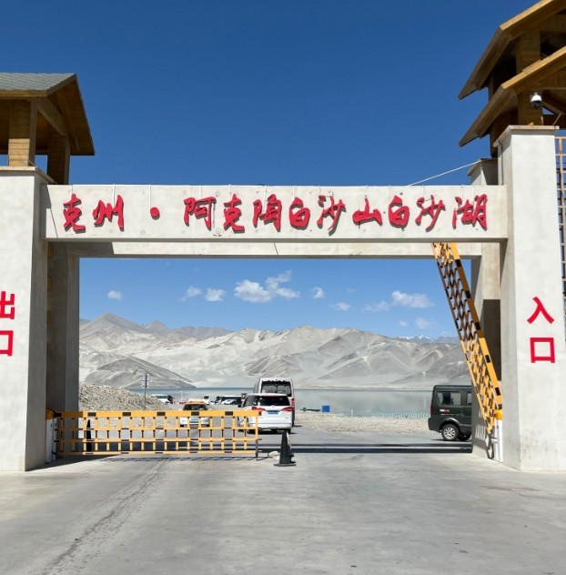 新疆白沙湖去红其拉甫路过白沙湖，门票每人40元，站门口一看景点一览无余，门口卫