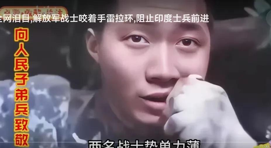这个视频看了许多遍，但仍然百思不得其解——“落单解放军被印军包围，年轻战士口咬手