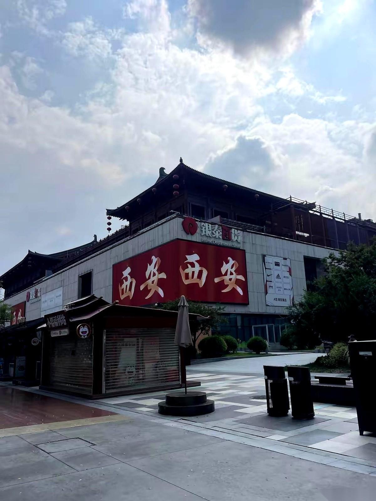 立秋的日历早就撕过去二十多天了，西安街头的温度计，死活不肯从高温线往下掉。只要一