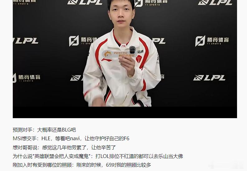 哈哈哈哥们是真想看TES打HLE啊LPL世界赛积分排名更新AL爱笑群聊截图是P的