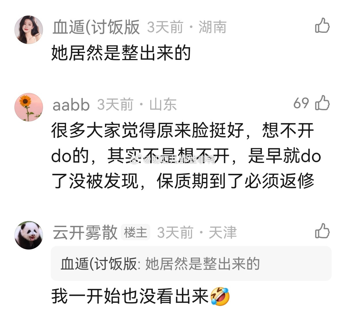 鼻子真的不要乱整～👃🏻👃🏻