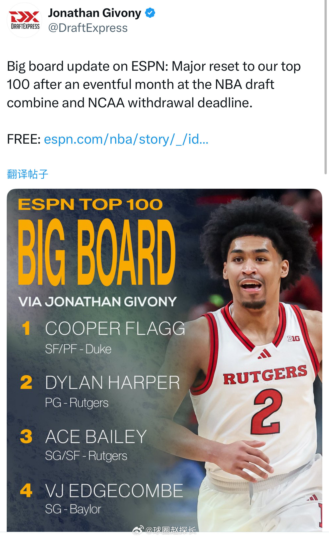 JonathanGivony的最新一期榜单里，给杨瀚森排到了第35位。部分球员