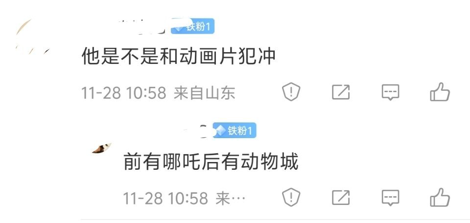 可能这就是来自二次元的神秘力量吧。出来混，总要还的。按疯狂动物城2的二十多亿票房