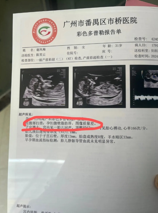 这句话让我老公笑了一个礼拜