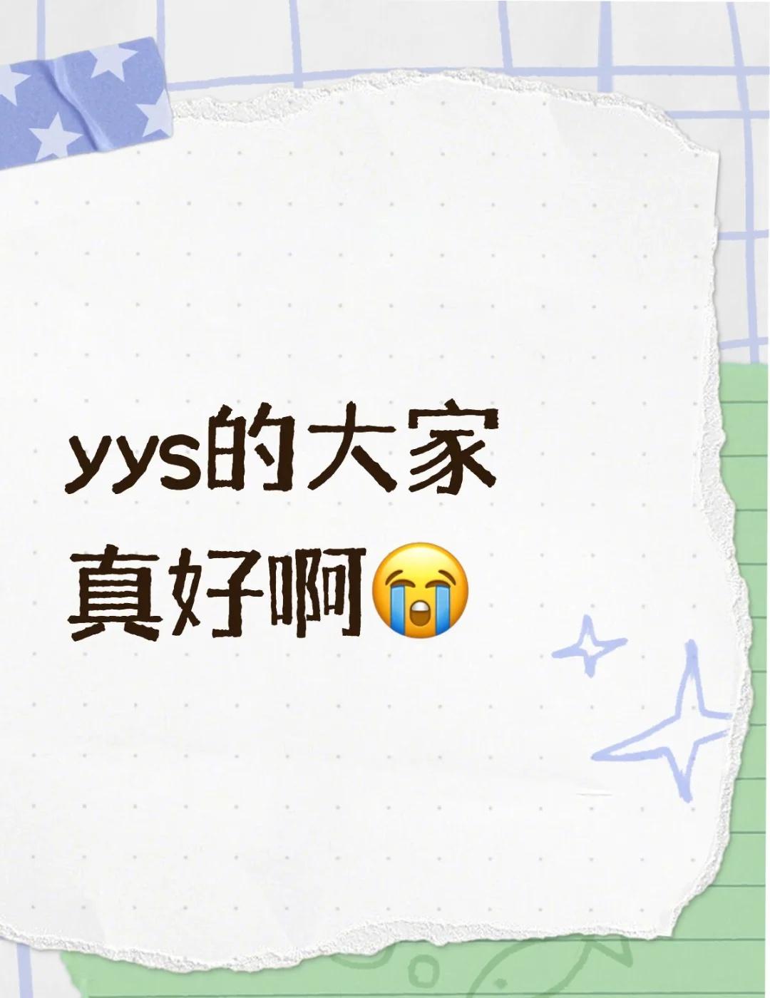 亚撒西😭虽然我因为本来就有陈年老推在刚知道联动的时候就来肝了（目移）但是大