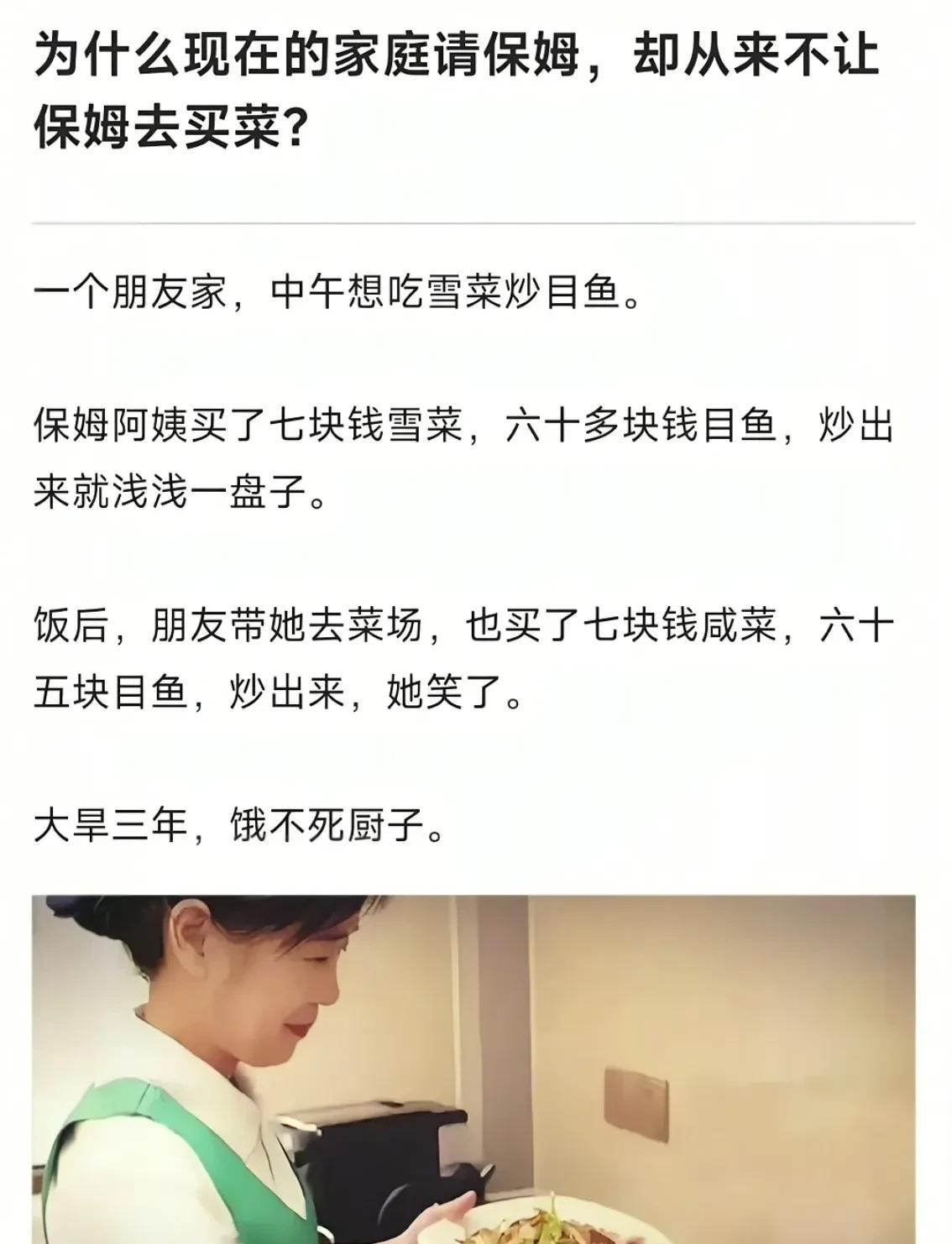 能请得起保姆的，自然不会在乎那么点钱，只要别太过分就行！有个