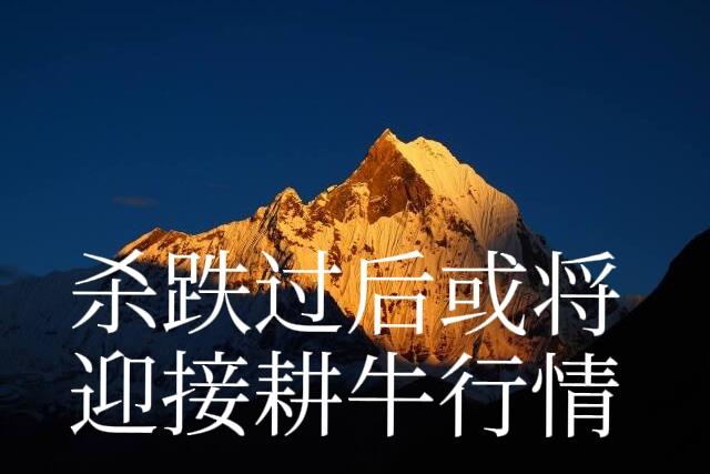 这个位置调整以什么方式结束已不重要，关键是以什么方式运行。1、蓝筹杀杠杆的过程