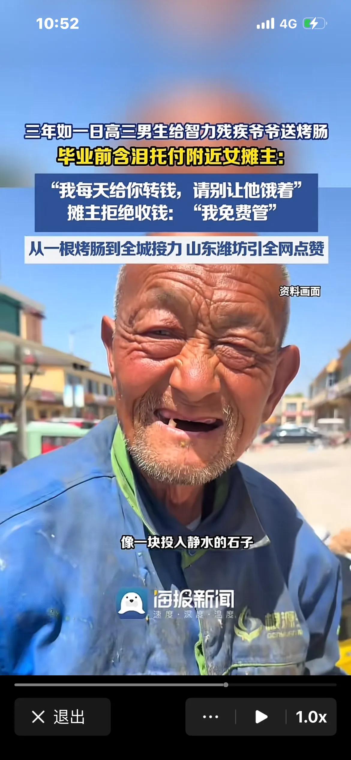 “别让他饿着！”山东潍坊，一位智力有问题的老人引发全城的爱心接力，从高中学生到小