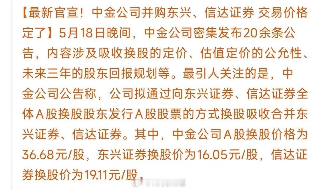 券商迎来重磅催化！中金启动并购重组，行业洗牌正式拉开序幕券商行业爆出重大产业消息